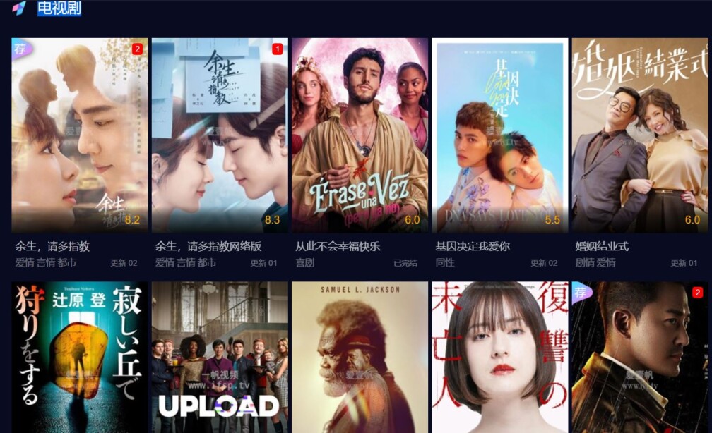 Best Streaming App in China – IFVOD TV